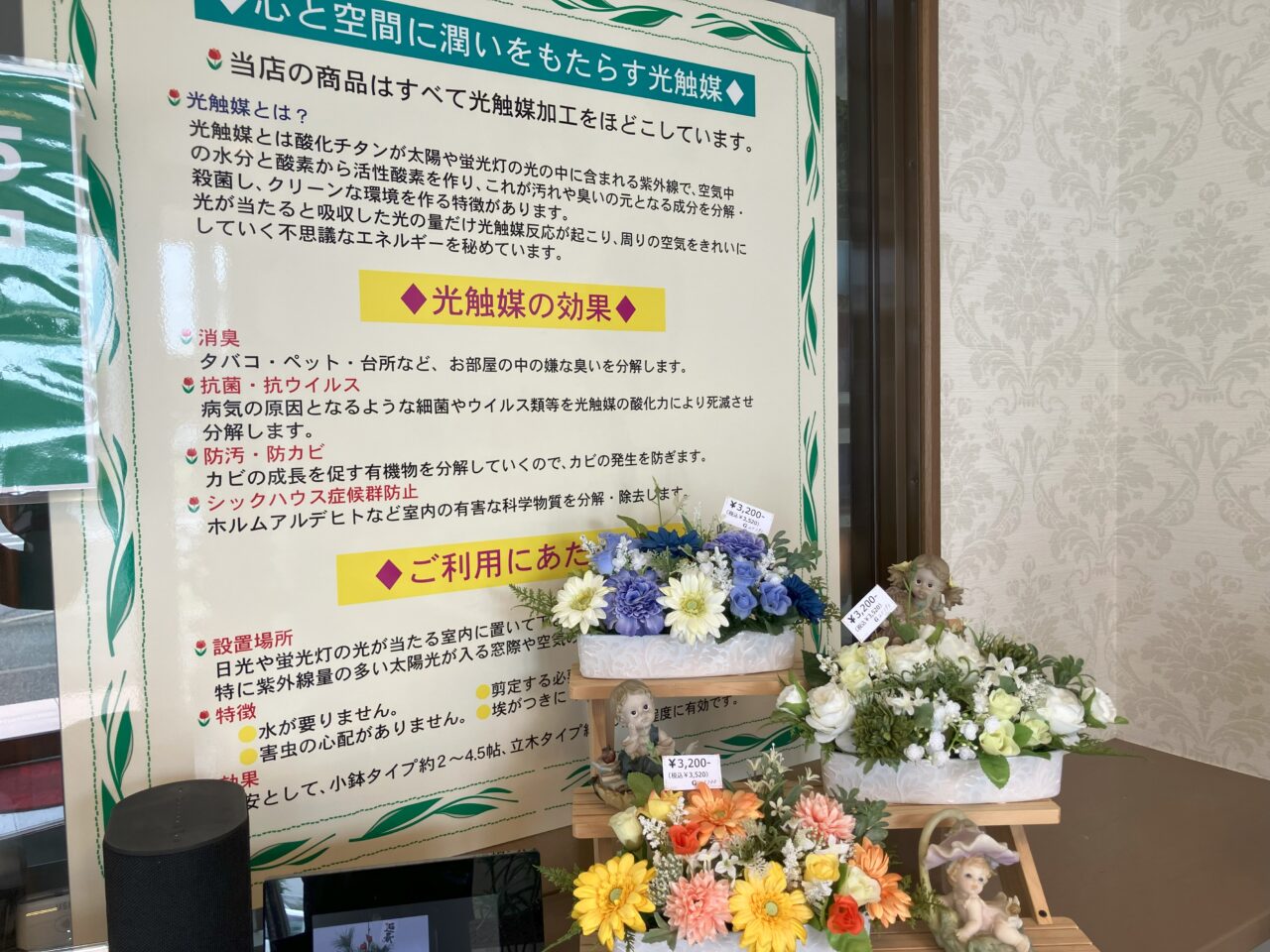 2025年に八幡西区のクリーンフラワー花花