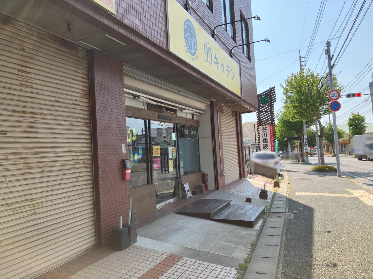 2025年に若松区にCafe&dining 99キッチンオープン