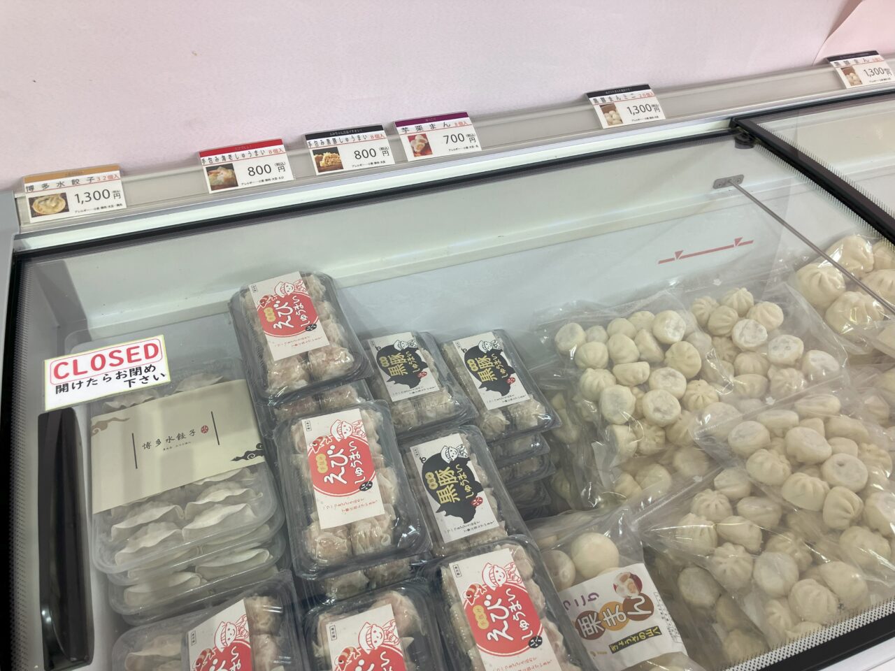 2025年に八幡西区の春さん餃子八幡西店