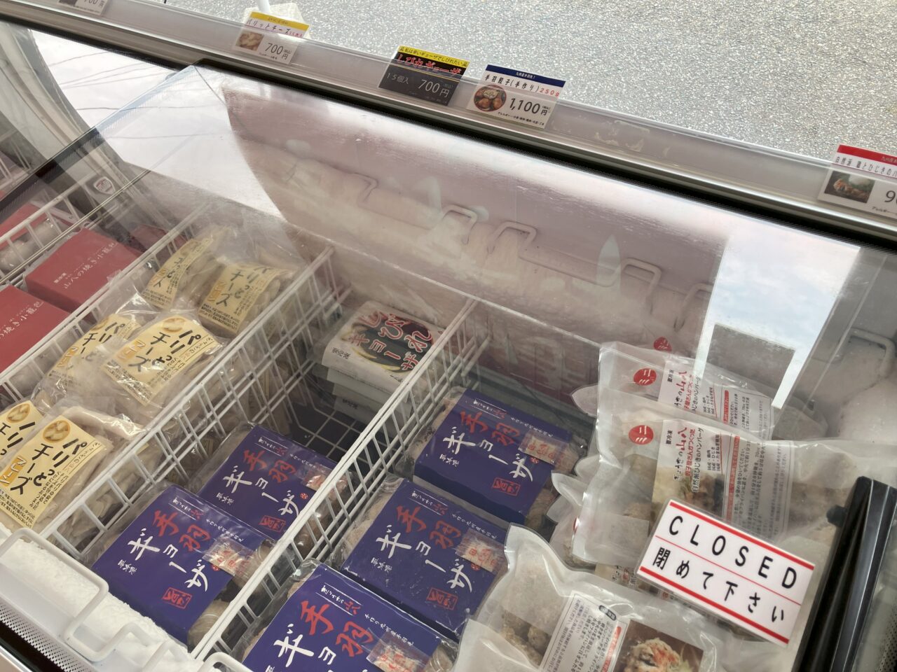 2025年に八幡西区の春さん餃子八幡西店
