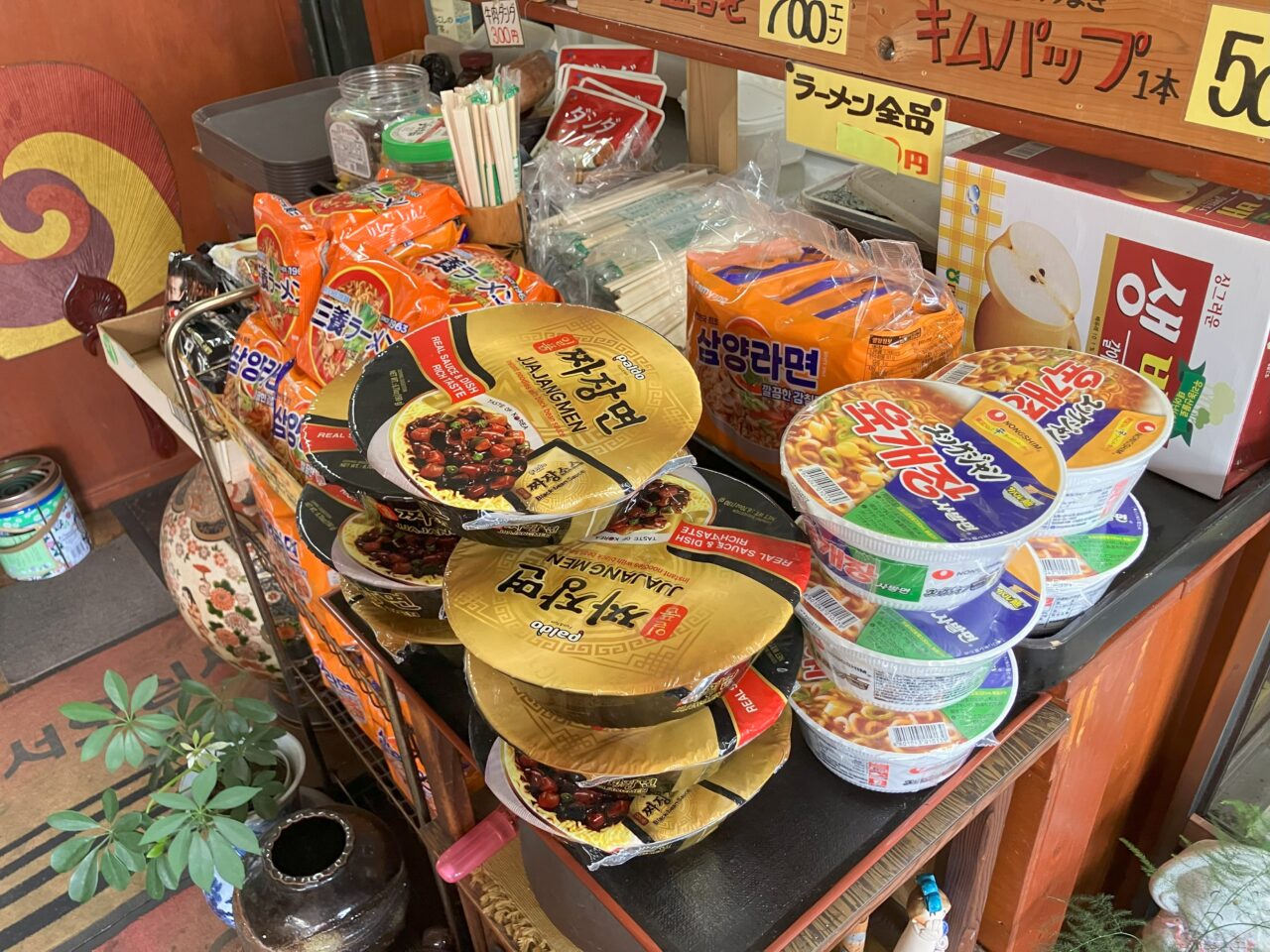 2025年に八幡西区の韓国おかず・ソウル屋台 ちんぐ屋