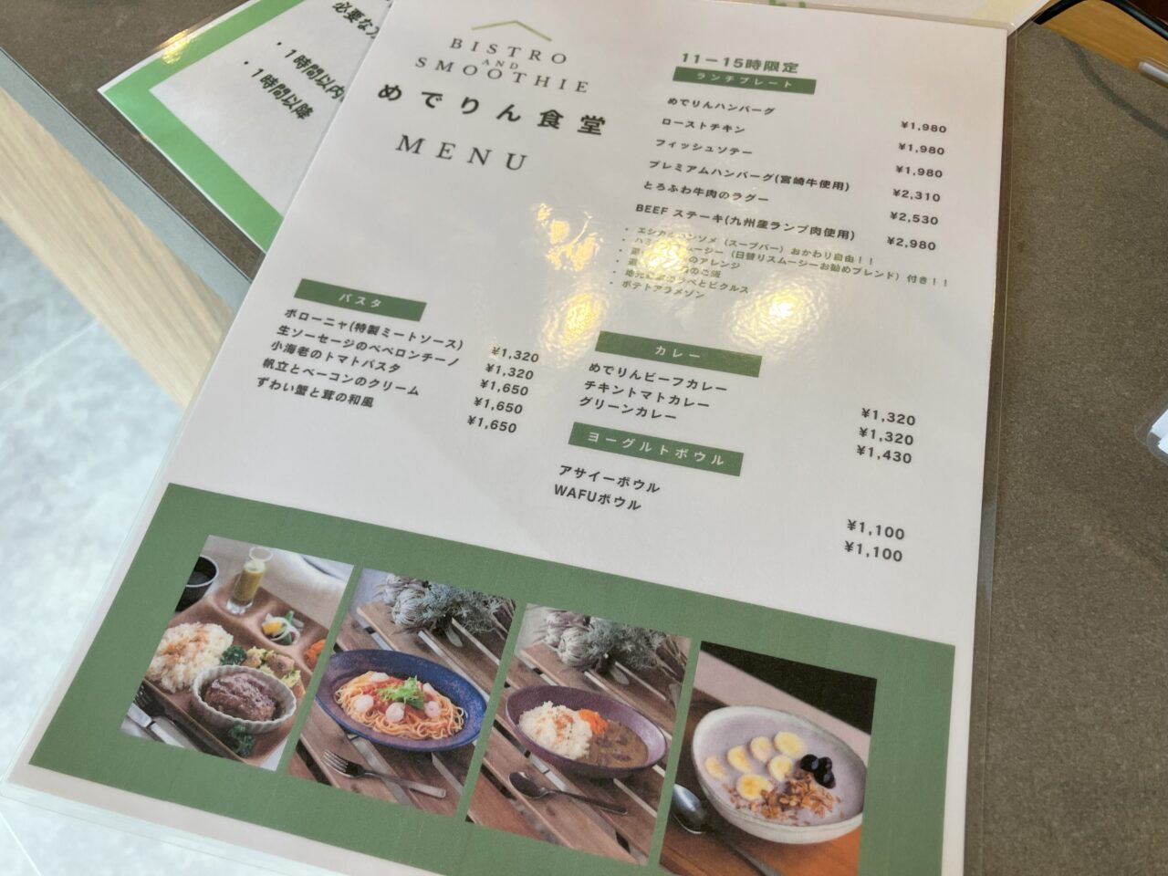 2025年に八幡西区に「めでりん食堂」がオープン