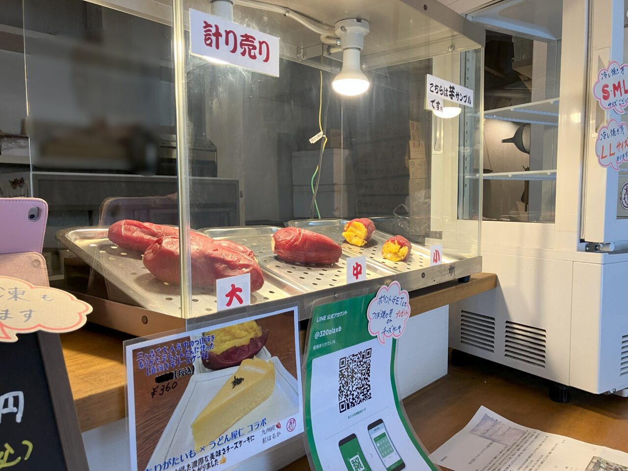 2025年に八幡西区の壺焼ありがたいも 三ヶ森店
