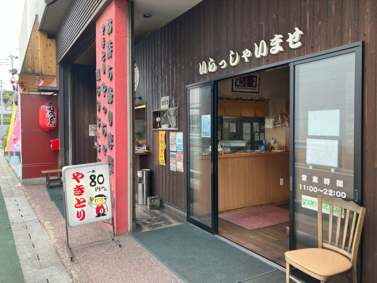 2025年に八幡西区のやきとりやっちゃん