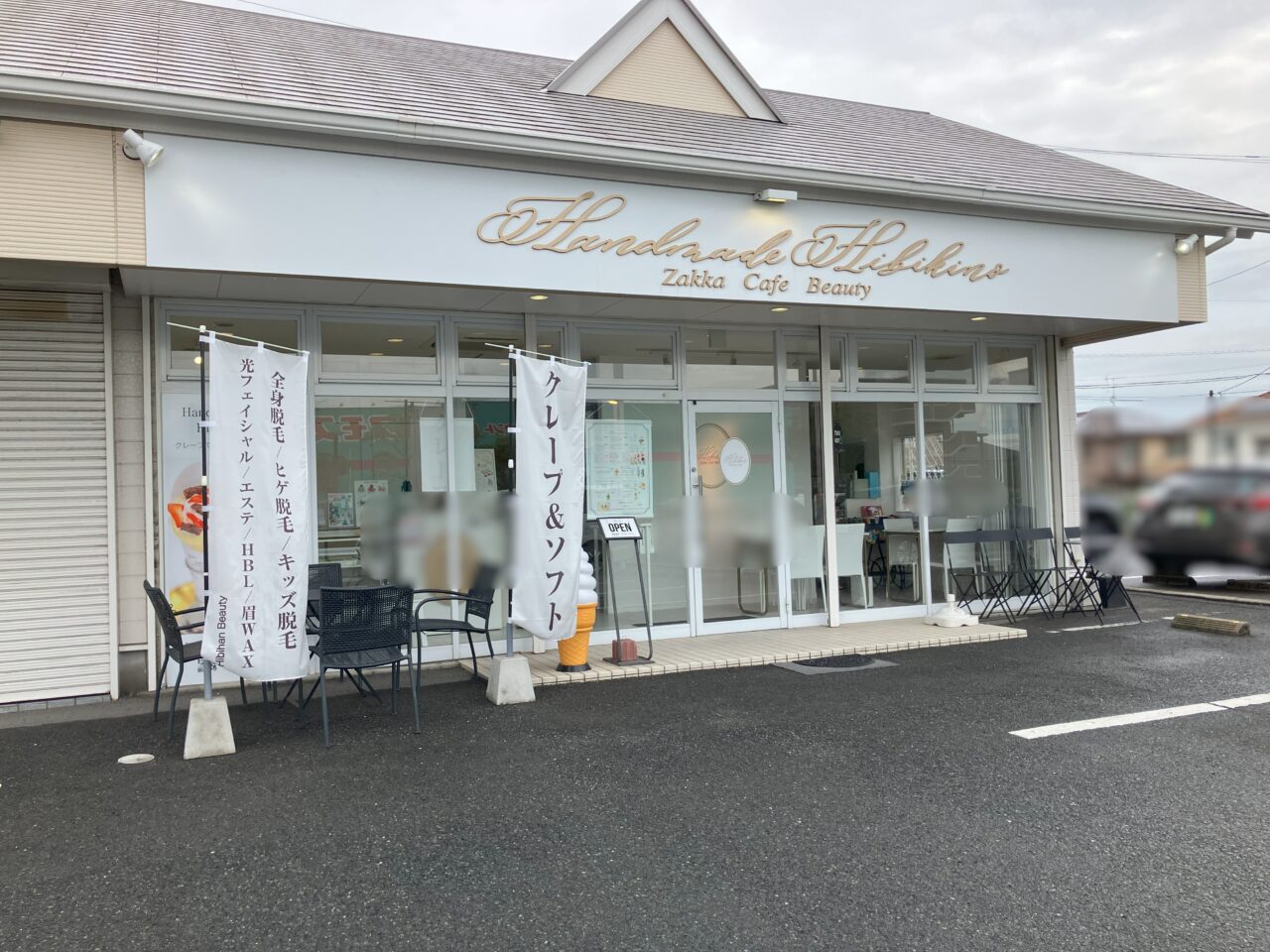 2025年に若松区のHandmade hibikino