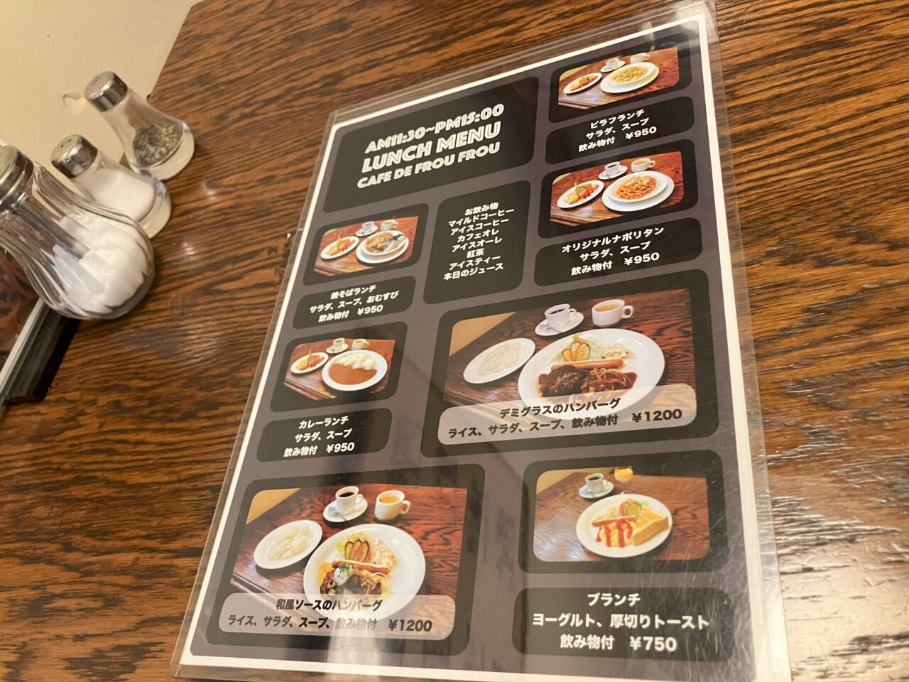 2025年に八幡東区のCafe de Frou Frou 喫茶フルフル