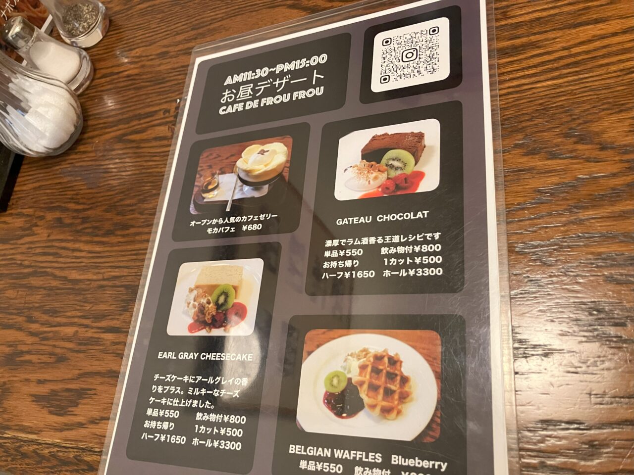2025年に八幡東区のCafe de Frou Frou 喫茶フルフル