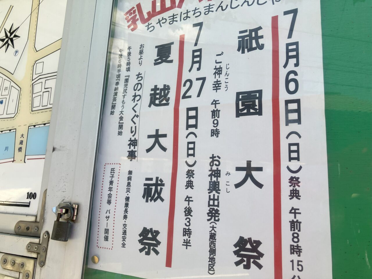 2025年に八幡東区の大蔵祇園が開催