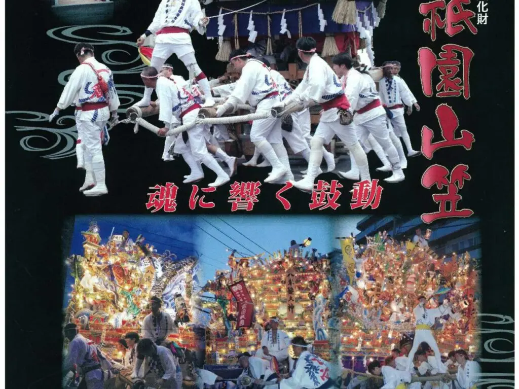 2025年に八幡東区で前田祇園山笠開催