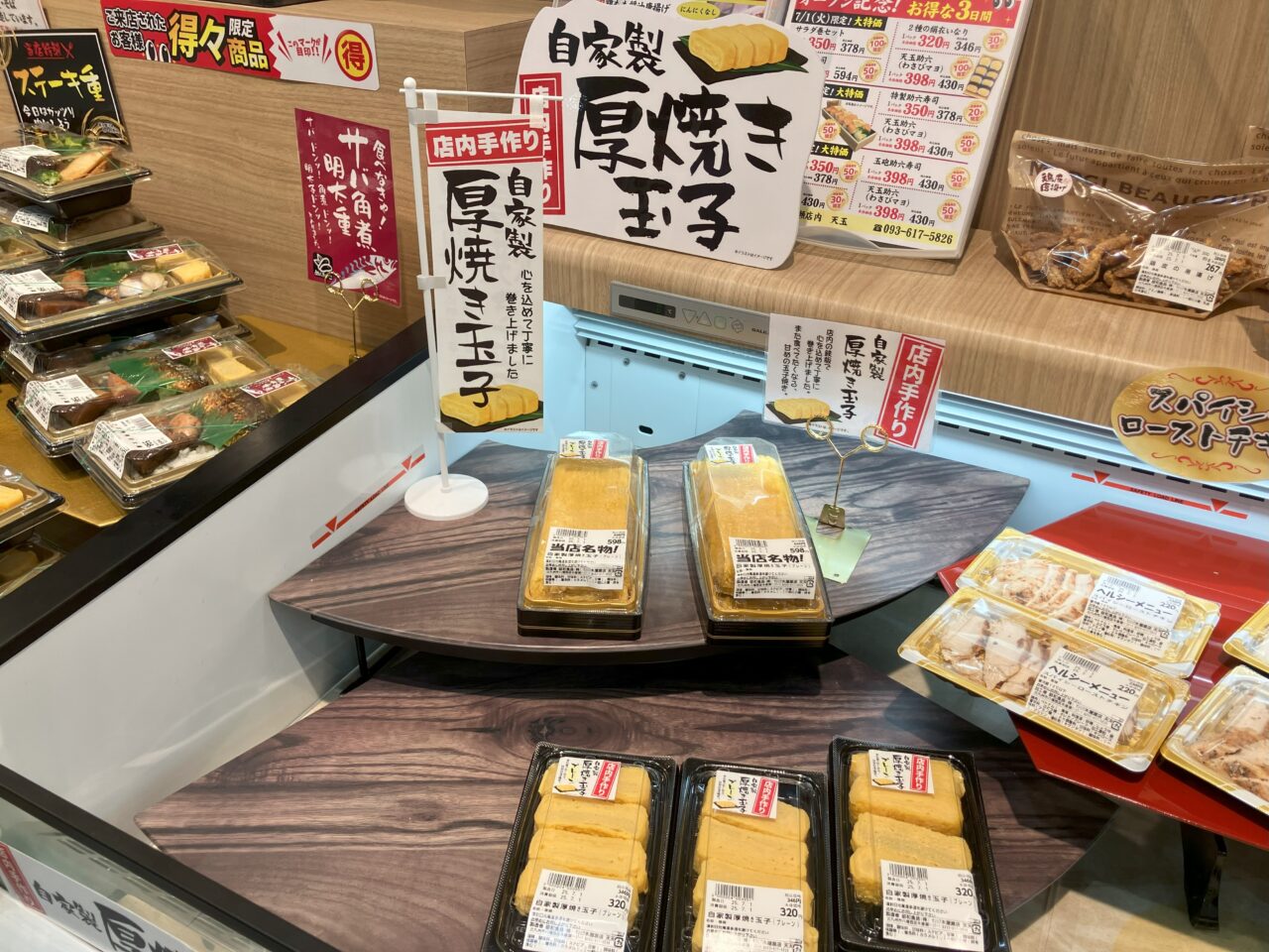 2025年に八幡西区に天天・天玉オープン