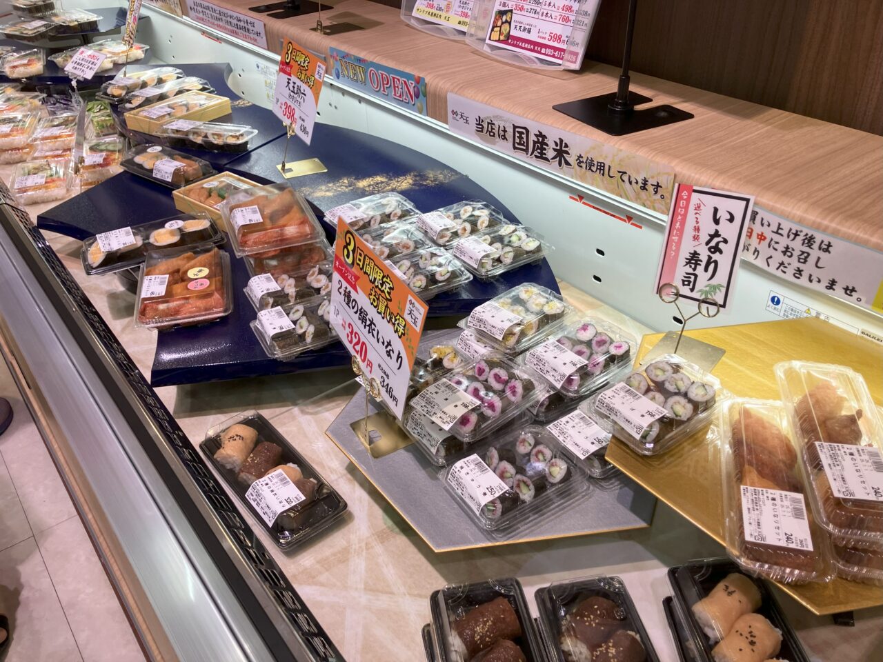 2025年に八幡西区に天天・天玉オープン