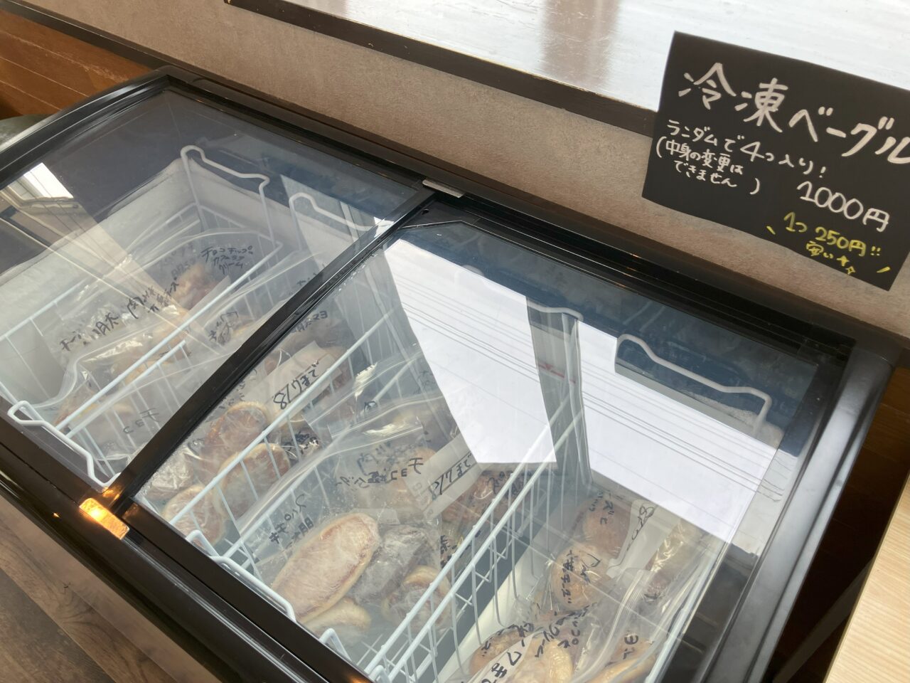 2025年に八幡西区のconeri bagel