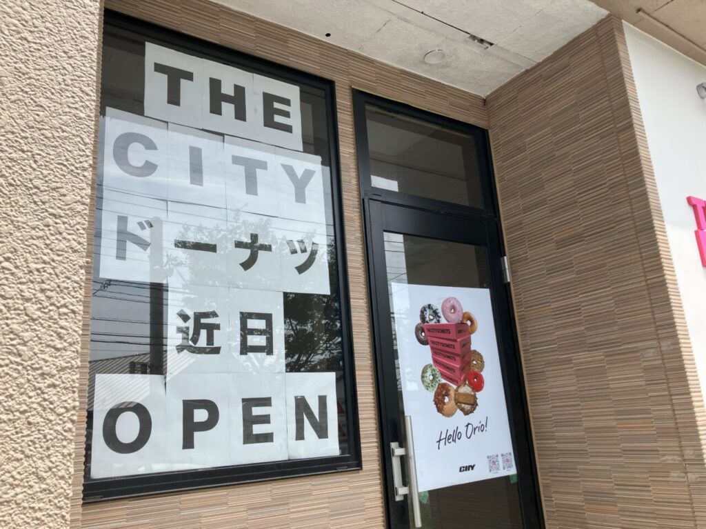 2025年に八幡西区にTHE CITY DONUTS 北九州折尾店がオープン予定