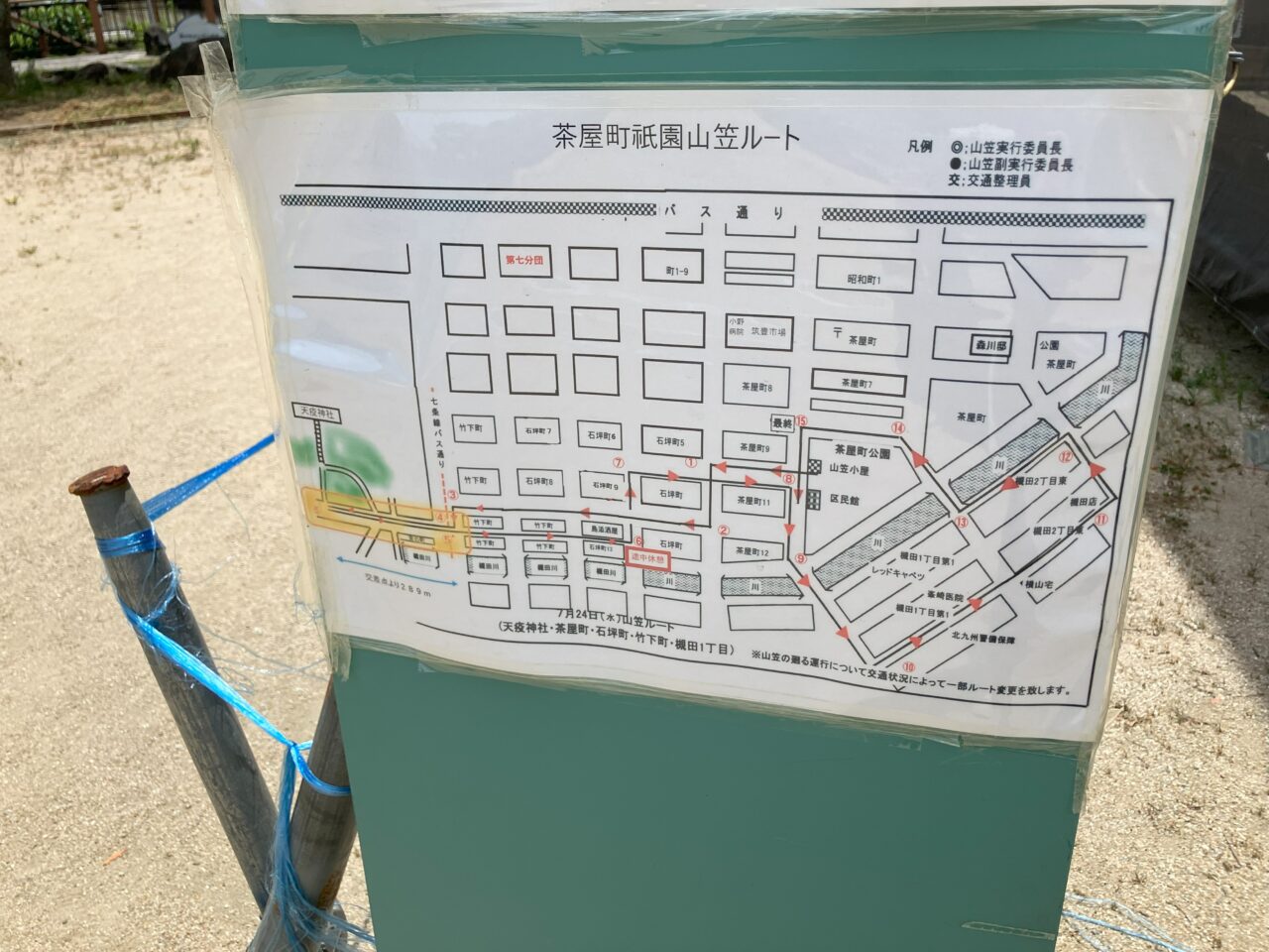 2025年に八幡東区で茶屋町祇園が開催