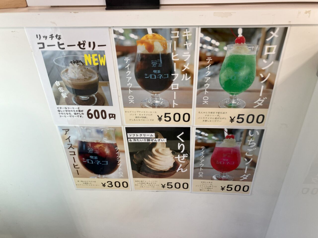 2025年に若松区の喫茶シロネコ