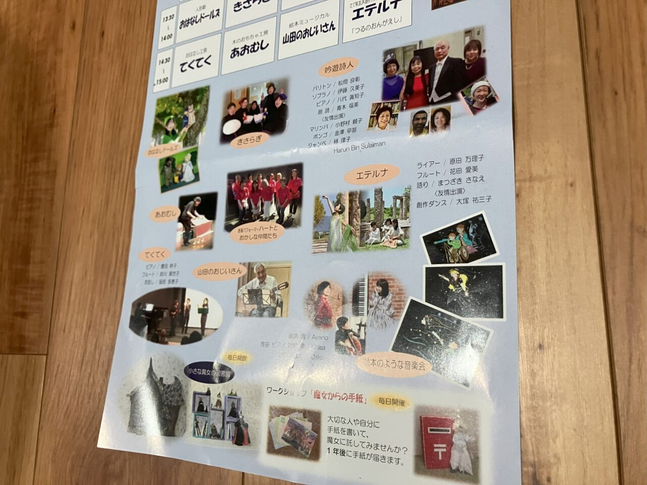 2025年に八幡西区で「2025旅する絵本カーニバルin黒崎」が開催