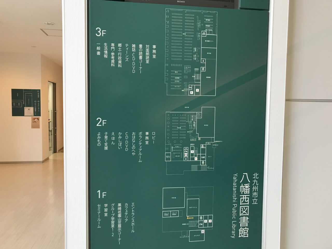 2025年に八幡西区で「図書館健康サロン」が開催