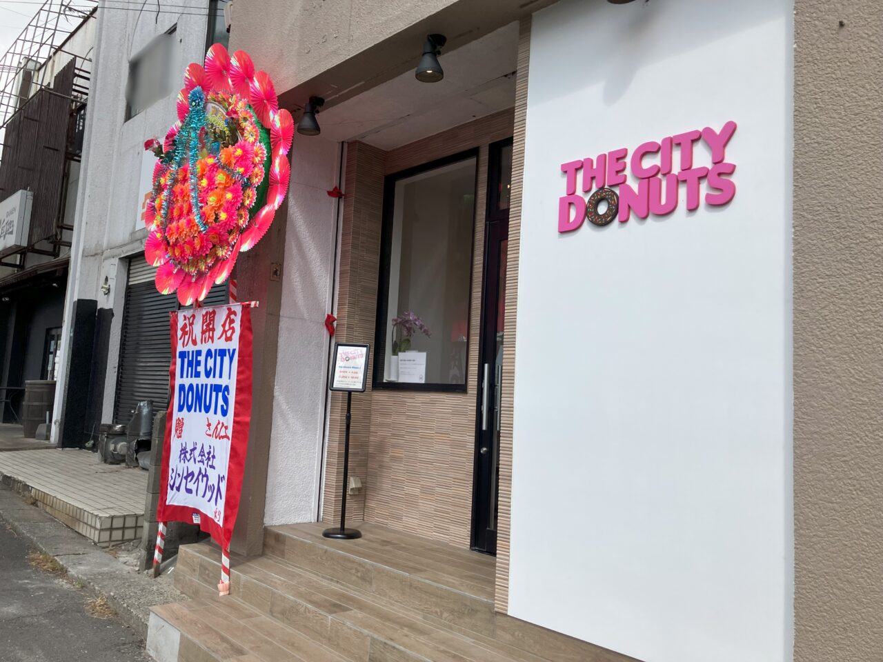 2025年に八幡西区にTHE CITY DONUTS 北九州折尾店オープン