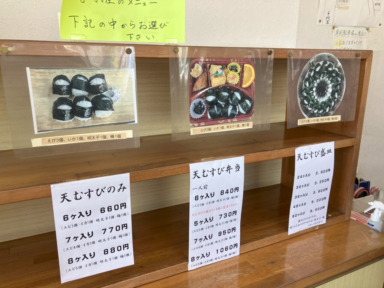 2025年に八幡西区の音羽屋