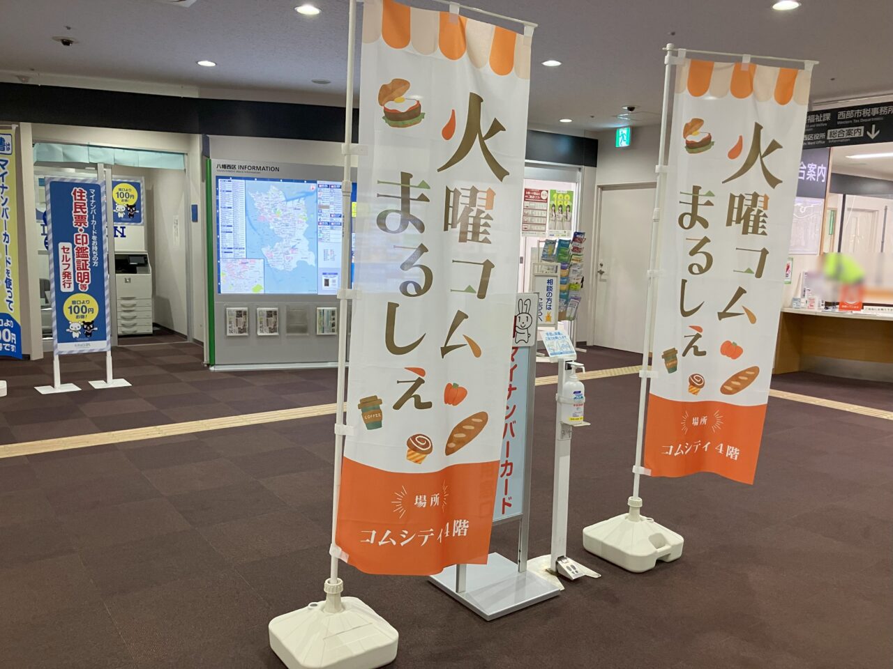 2025年に八幡西区の「火曜コムまるしぇ」