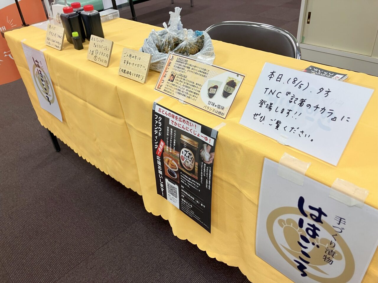 2025年に八幡西区の「火曜コムまるしぇ」