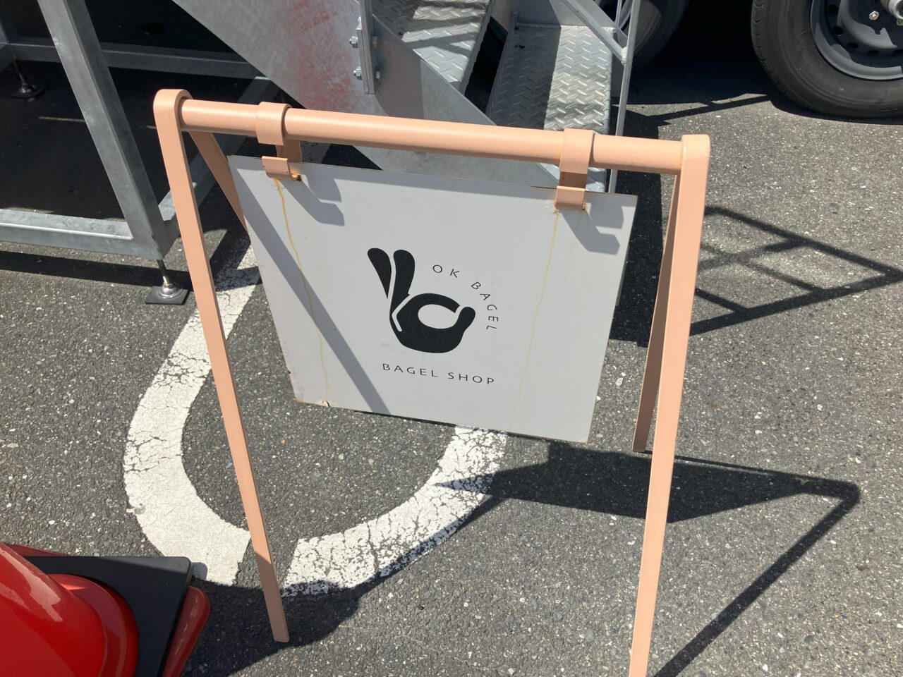 2025年に八幡西区にOK BAGELがオープン