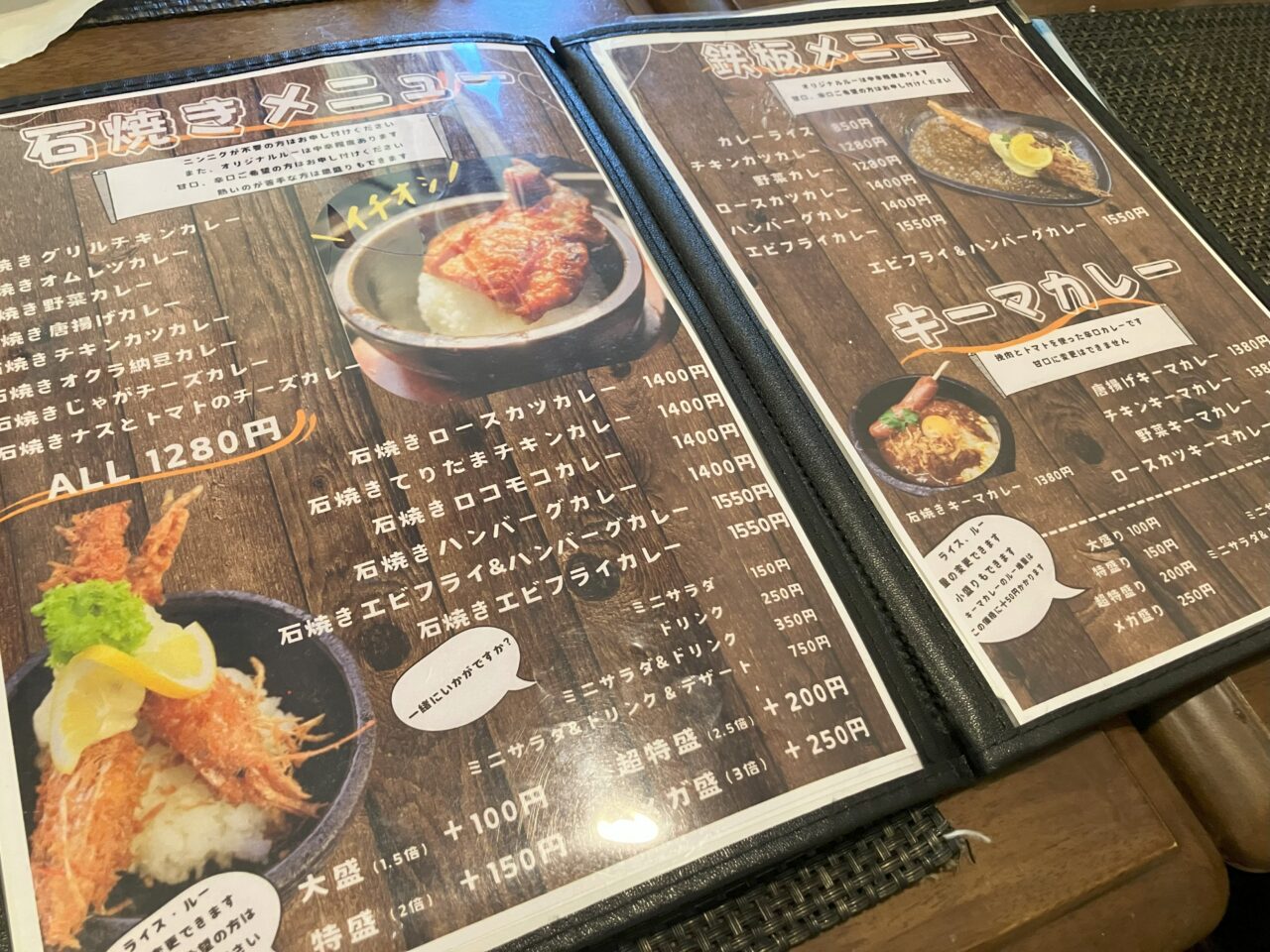 2025年に若松区のたべった
