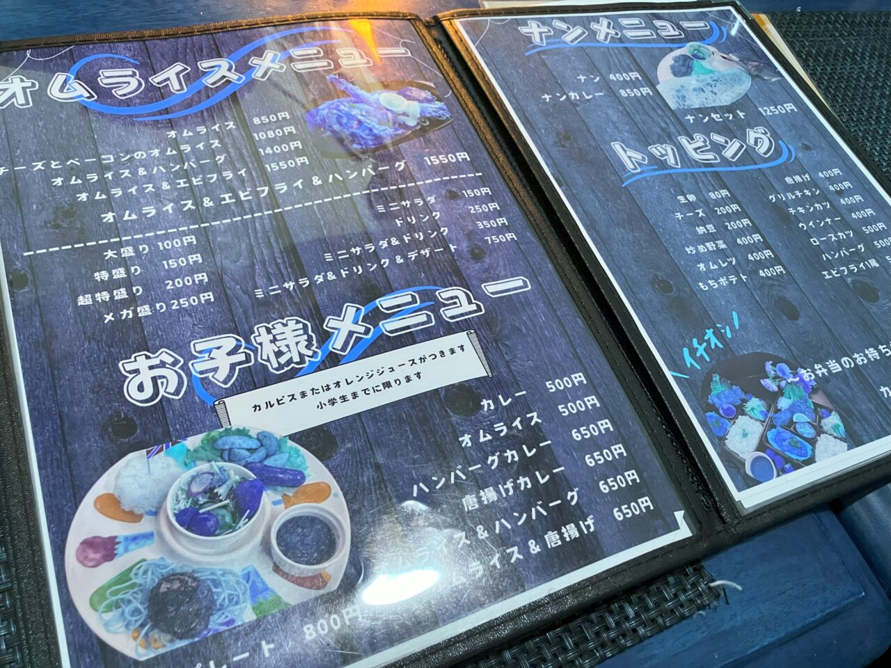2025年に若松区のたべった