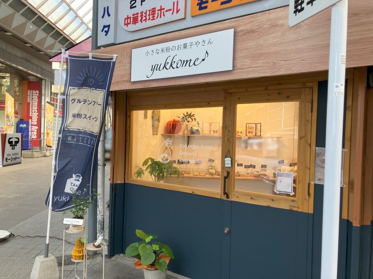 2025年に八幡東区にyukkomeがオープン