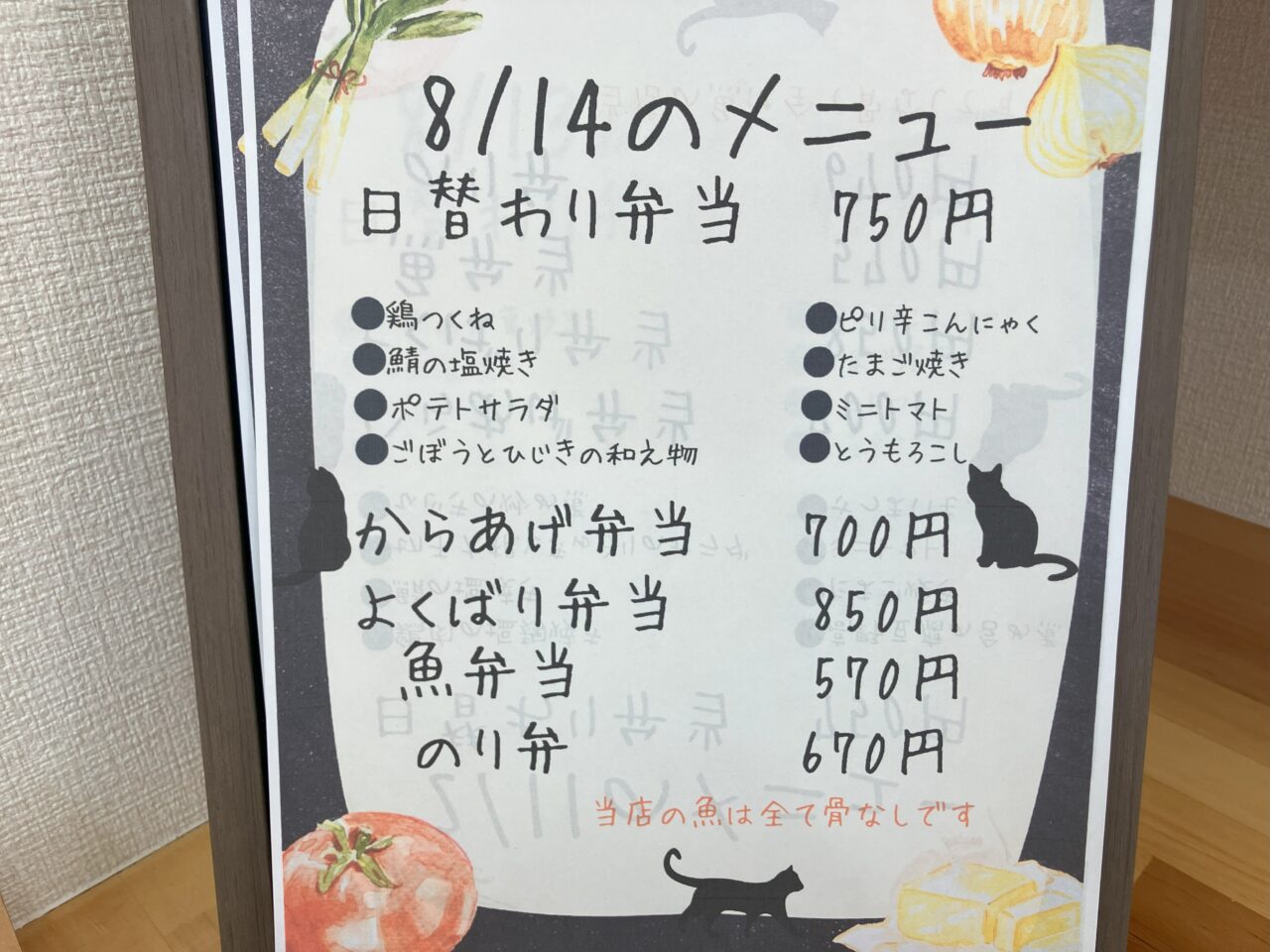 2025年に八幡西区のTake out ねこのて