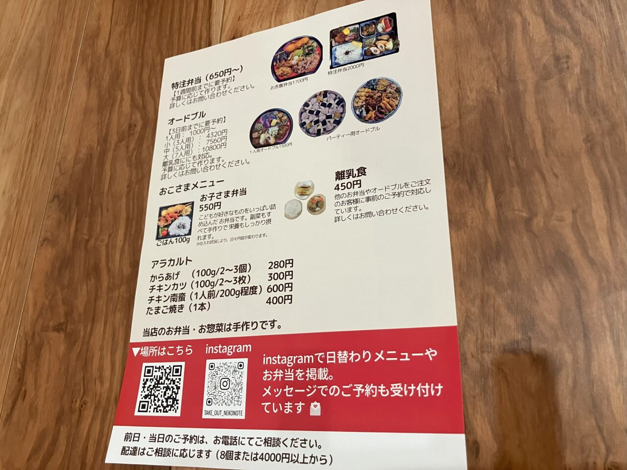 2025年に八幡西区のTake out ねこのて