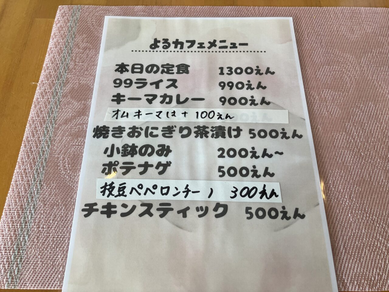 2025年に若松区のCafe&dining 99キッチン