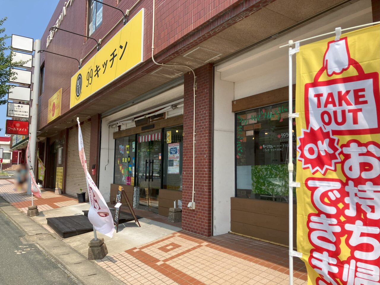 2025年に若松区のCafe&dining 99キッチン