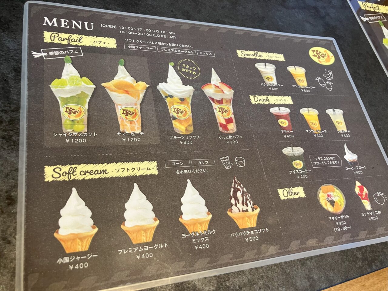 2025年に八幡西区に「IKKI Fruits&Icecream」がオープン