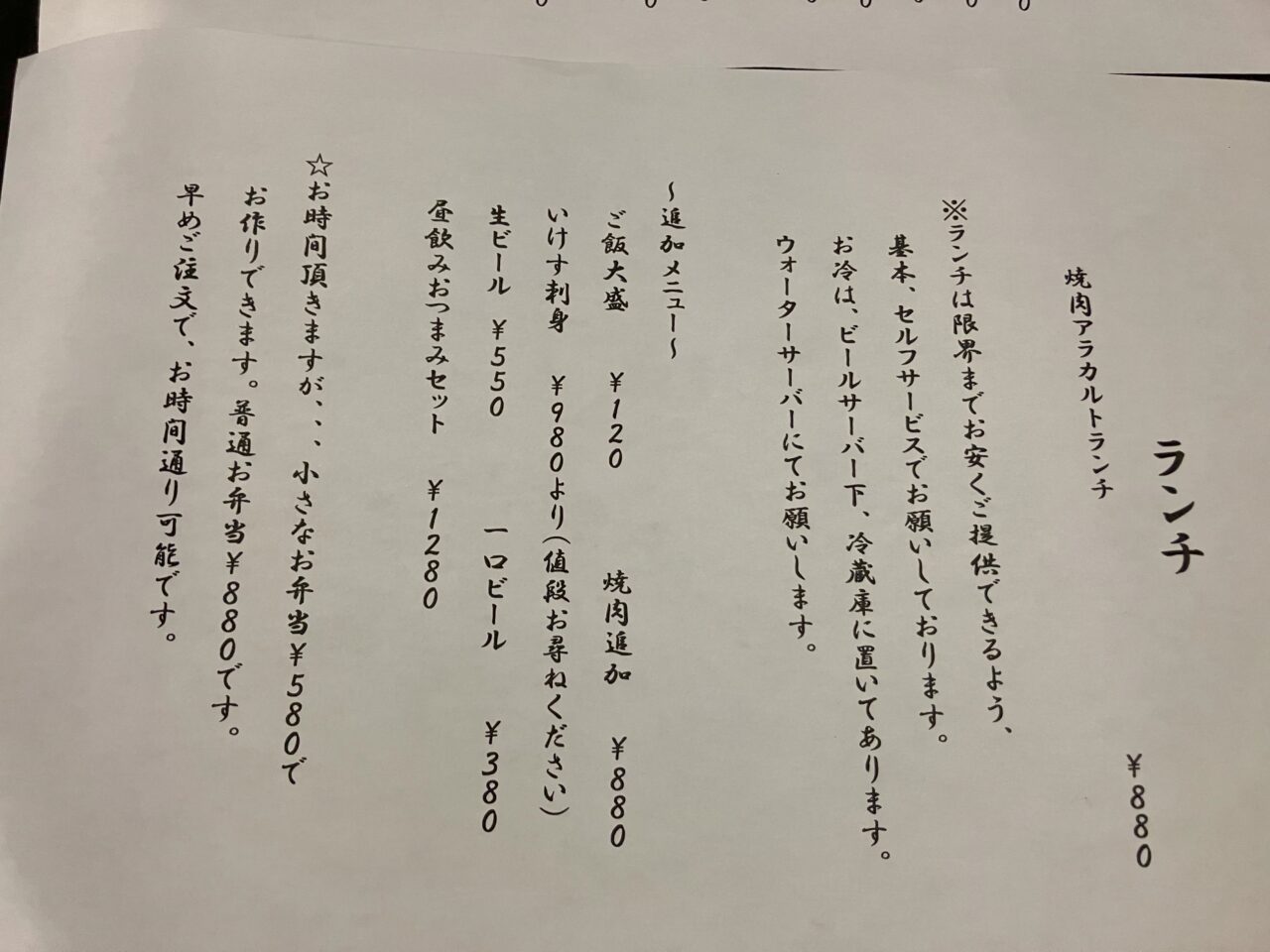 2025年に八幡西区のホルモン焼き 灯