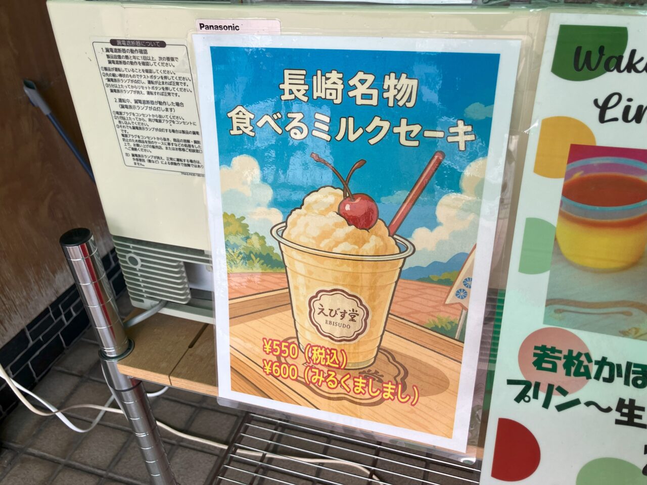 2025年に若松区の若松えびす堂
