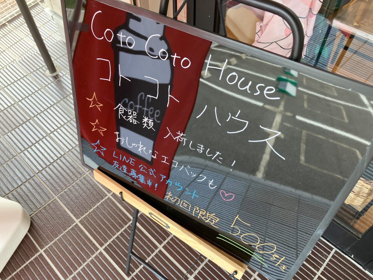 2025年に八幡東区のCoto Coto Houseオープン