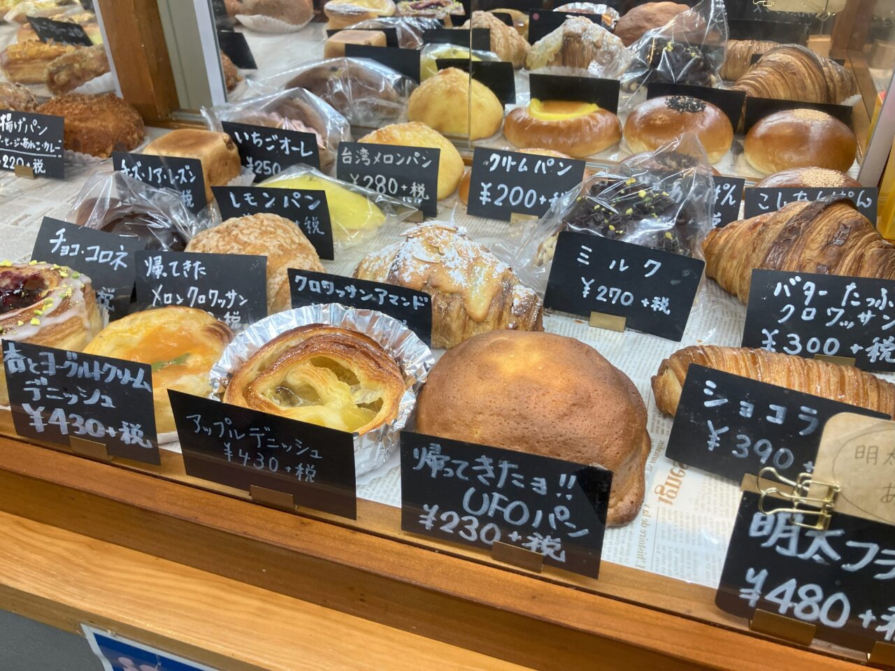 2025年に若松区のベーカリーさくらい