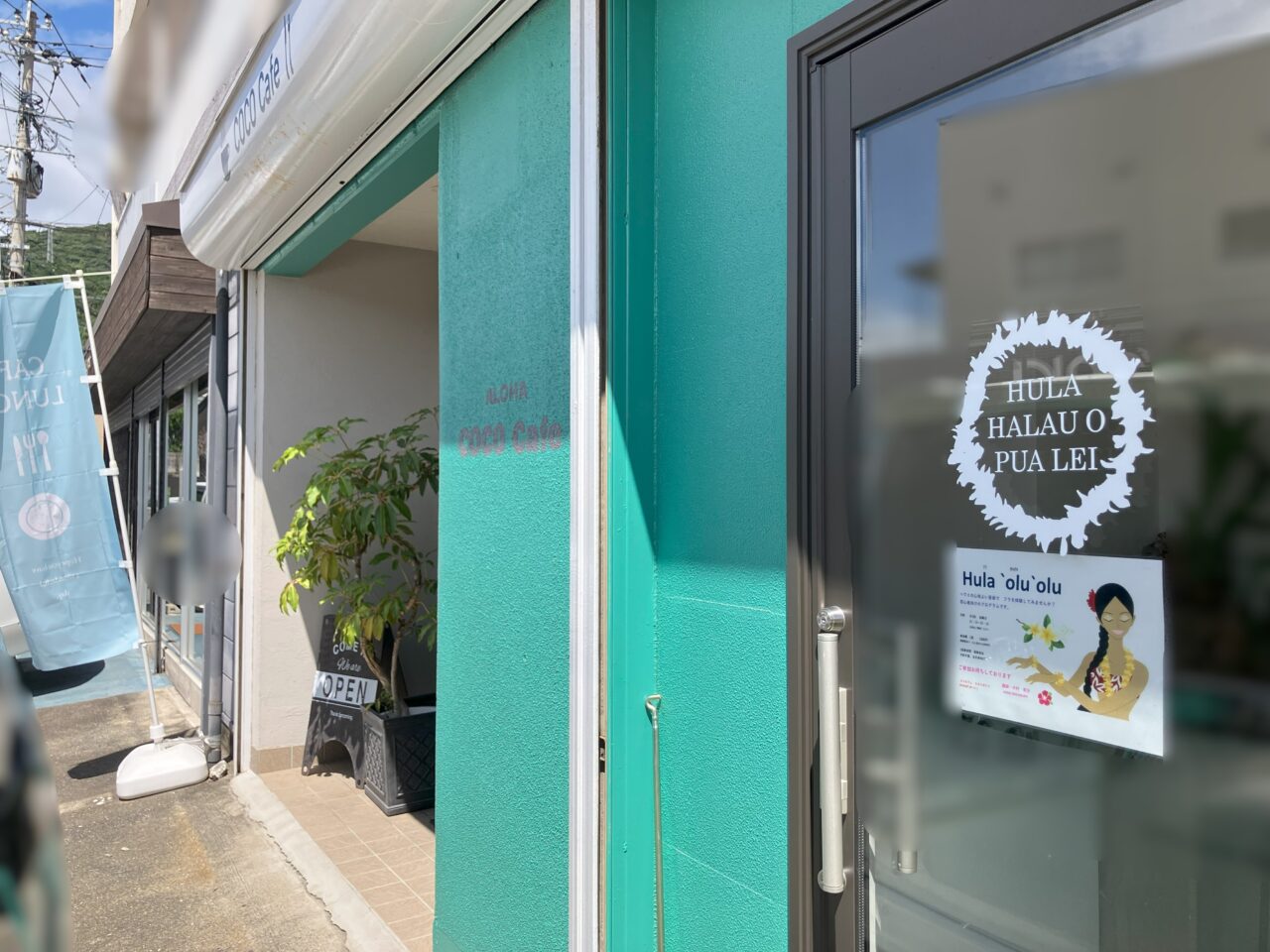 2025年に若松区のCOCO Cafe ALOHA(ココカフェ)