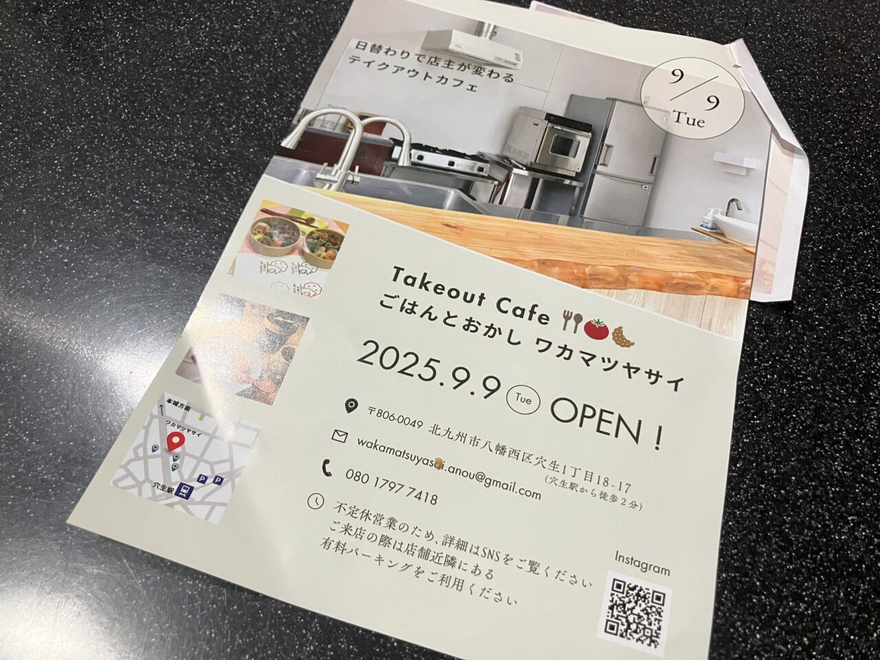 2025年に八幡西区に「ワカマツヤサイ 穴生店」がオープン