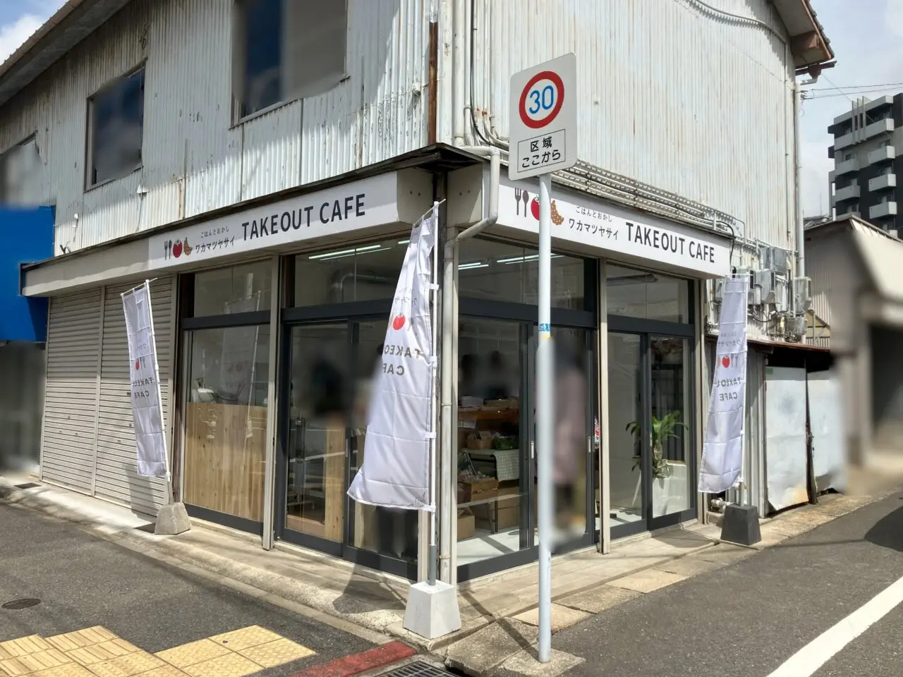 2025年に八幡西区に「ワカマツヤサイ 穴生店」がオープン