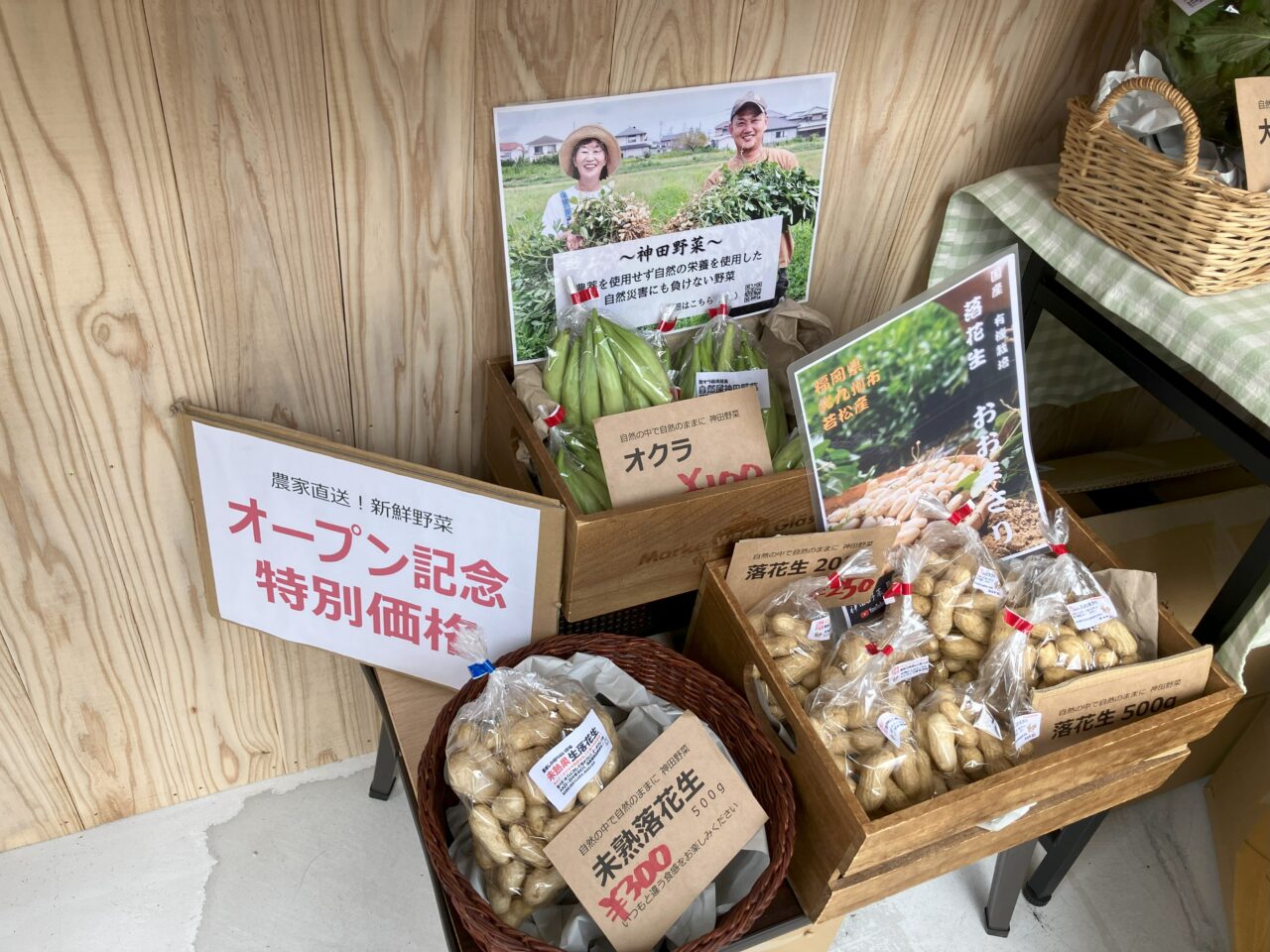 2025年に八幡西区に「ワカマツヤサイ 穴生店」がオープン