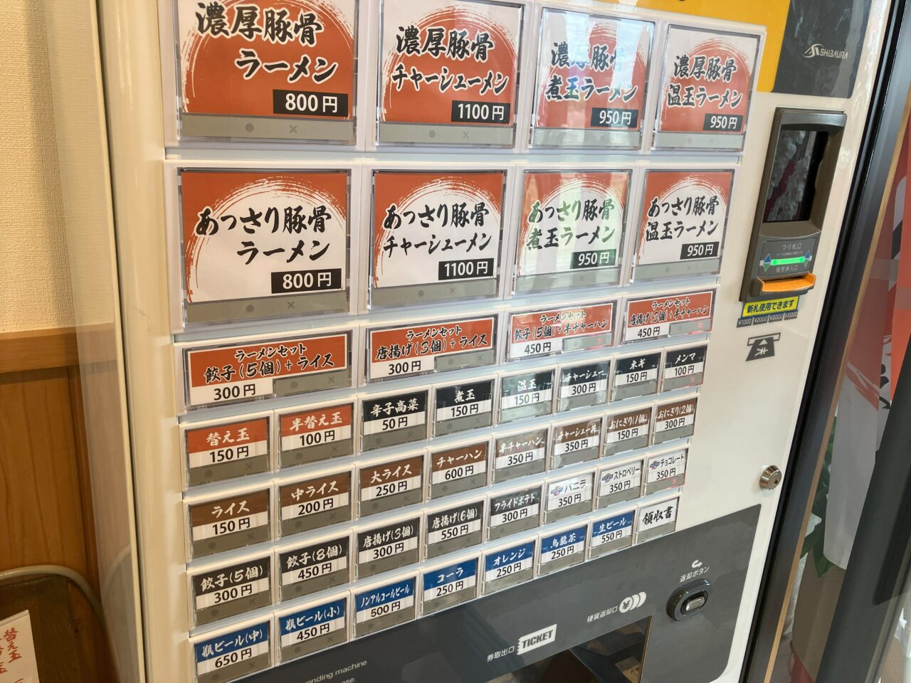 2025年に若松区にの「久留米ラーメン 玄竜 若松店」がオープン