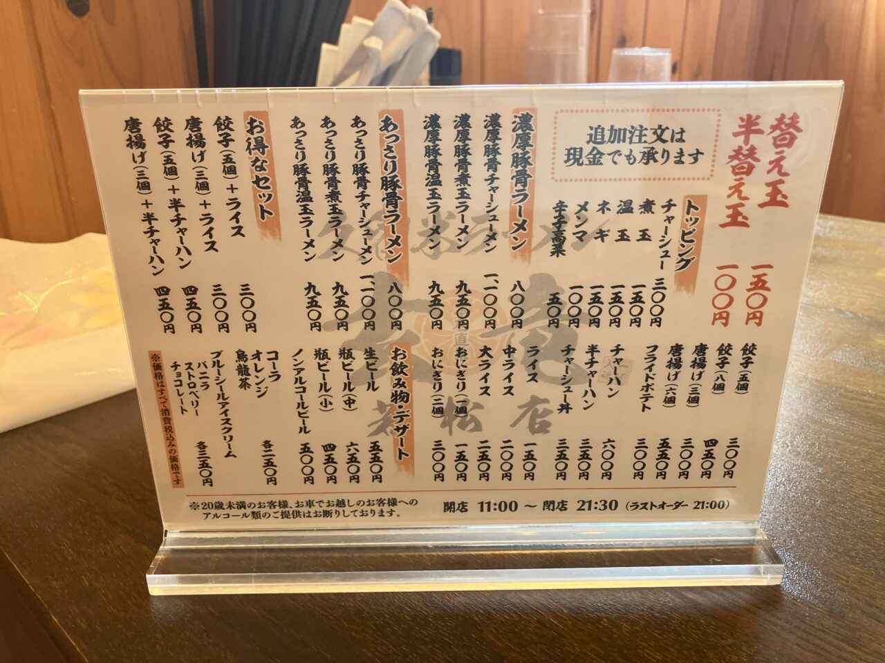 2025年に若松区にの「久留米ラーメン 玄竜 若松店」がオープン