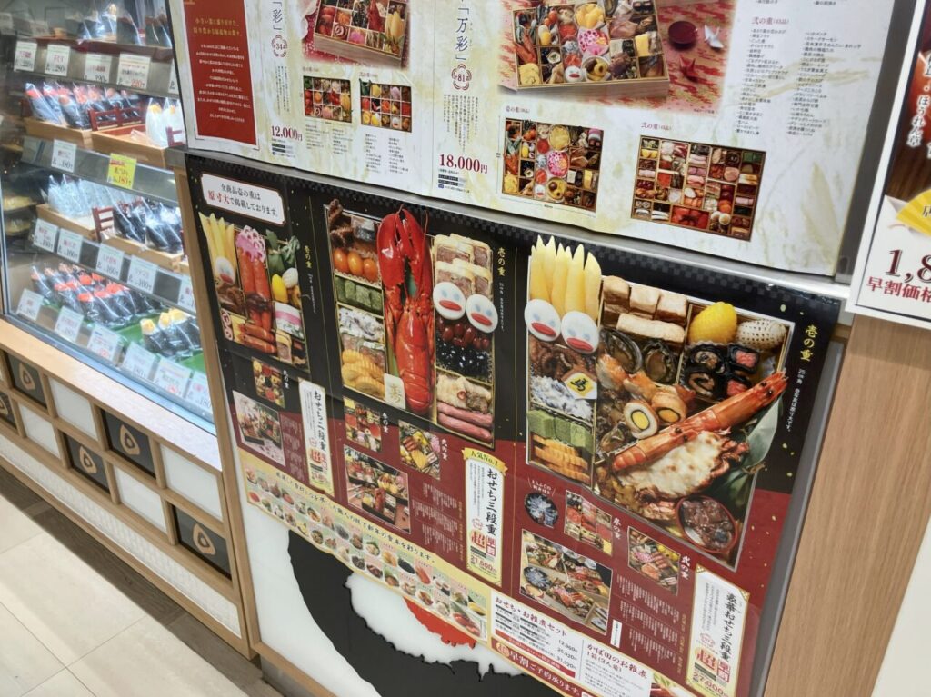 2025年に八幡西区のおにぎり処かば田 えきマチ折尾店