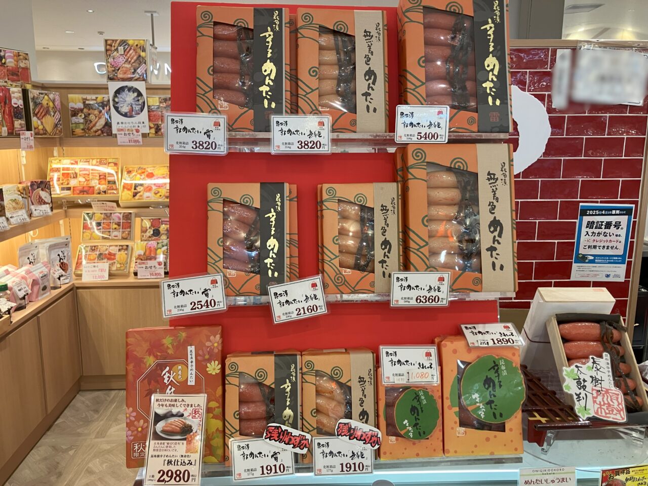 2025年に八幡西区のおにぎり処かば田 えきマチ折尾店