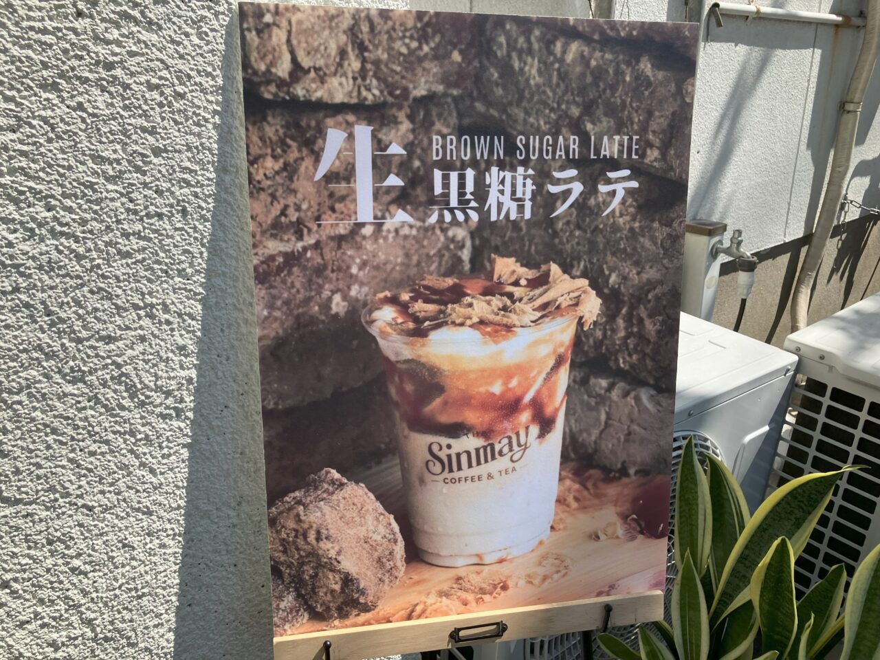 2025年に若松区に「The Sinmay」がオープン
