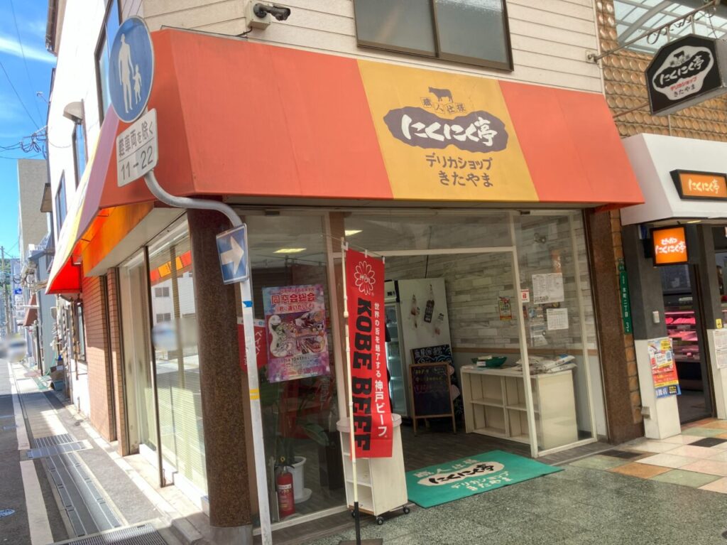 2025年に若松区の「にくにく亭 本町店」
