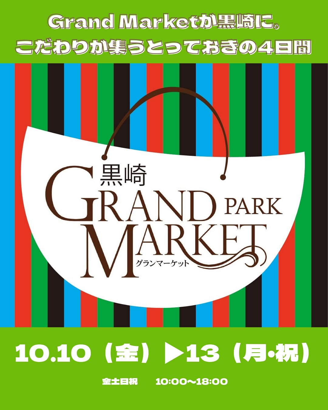 2025年に八幡西区で黒崎GRAND PARK MARKET」が開催