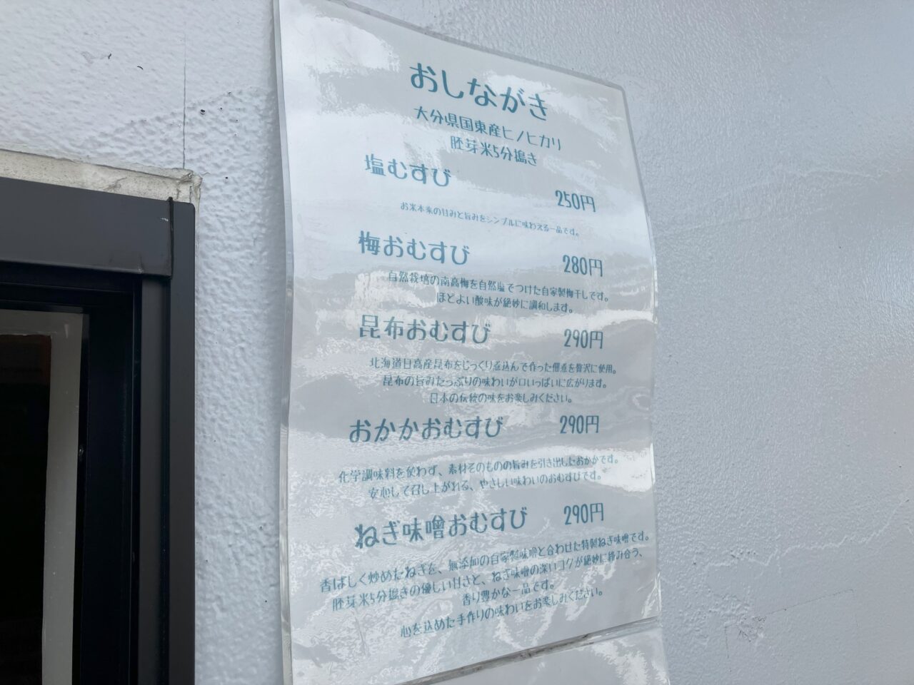 2025年に若松区の「元氣屋 和(なごみ)」